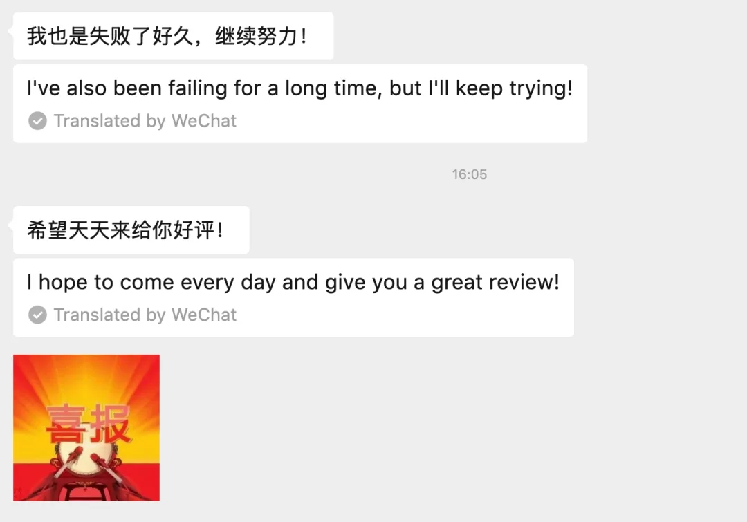 WeChat screenshot with built-in English translation in which an anonymous job seeker says they had been failing for a long time, will keep trying, and hopes to keep leaving positive feedback