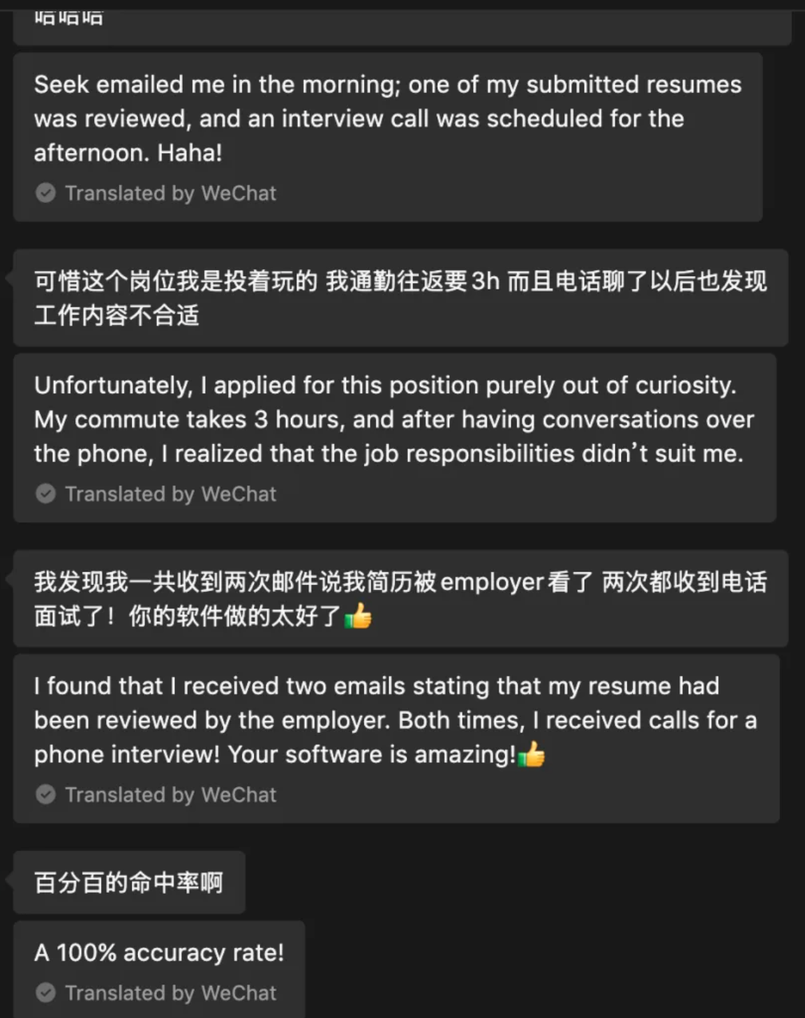 WeChat chat screenshot with WeChat's English translation under each message: a user says a résumé they submitted for fun was viewed by an employer on Seek twice, with a phone interview both times — a 100% hit rate — and praises the software